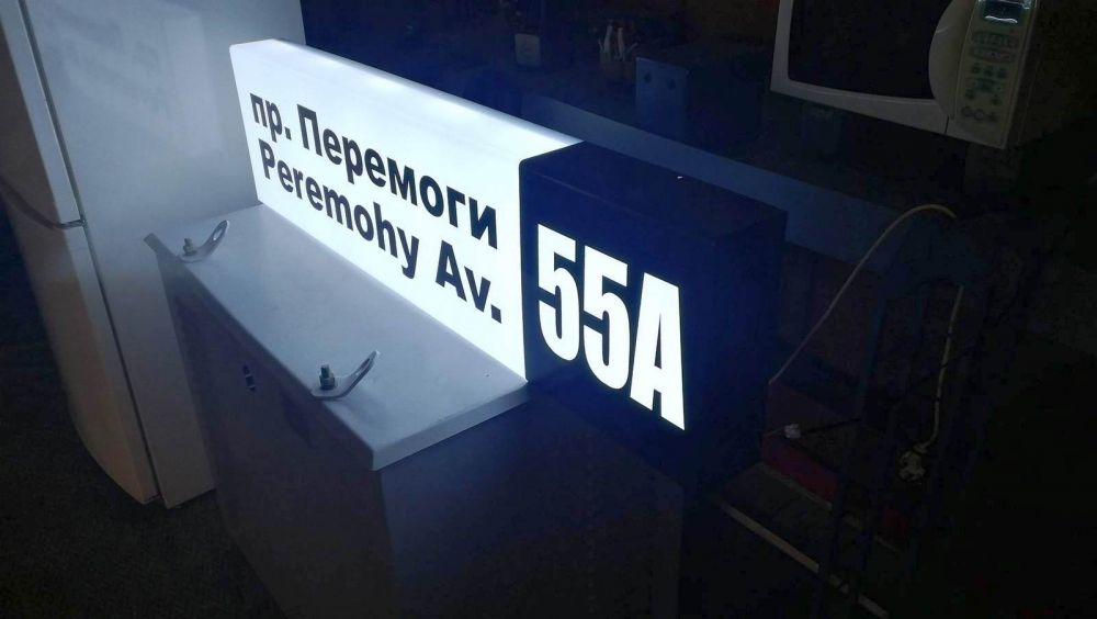 Большие светодиодные адресные таблички на дом