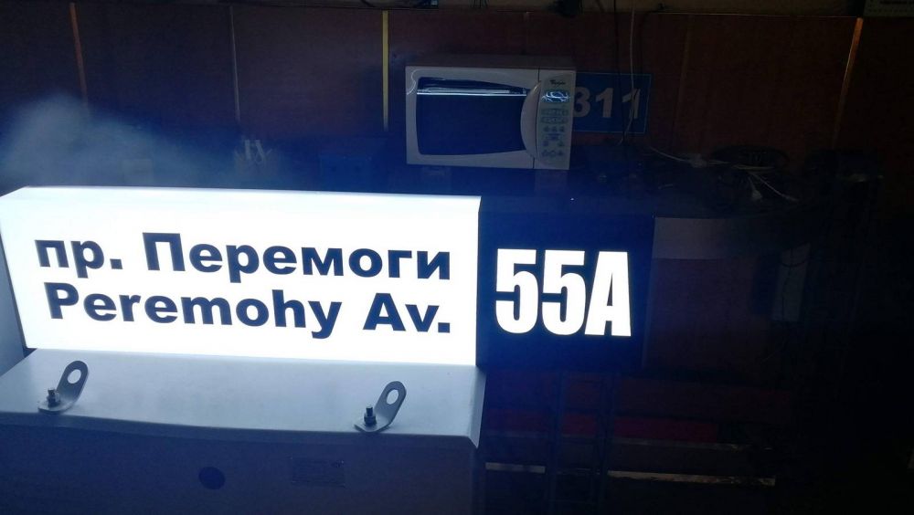 Большие светодиодные адресные таблички на дом