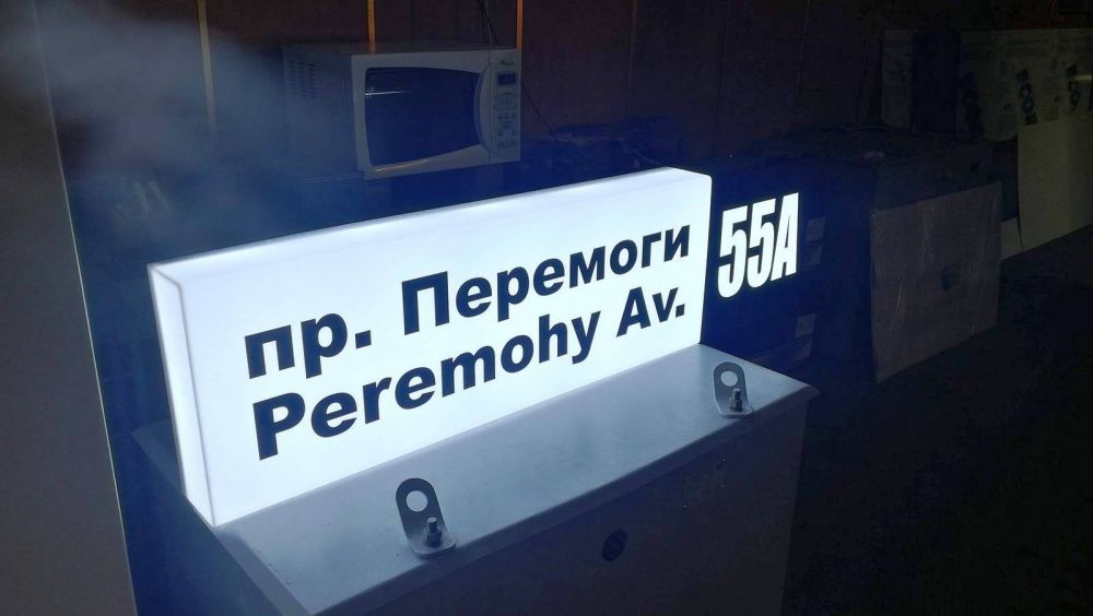 Большие светодиодные адресные таблички на дом