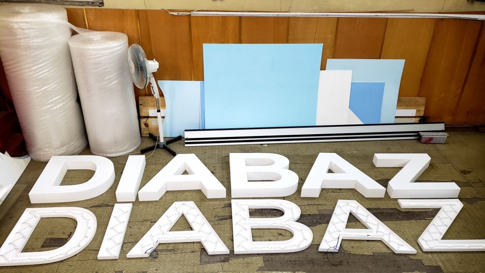 Объемные световые буквы на магазин 
