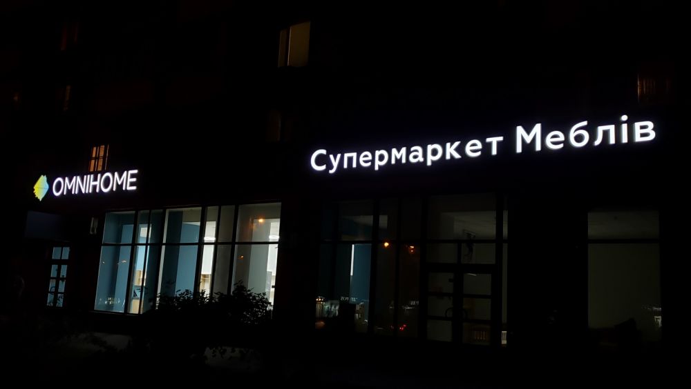 Комплексное оформление фасада мебельного магазина в Запорожье