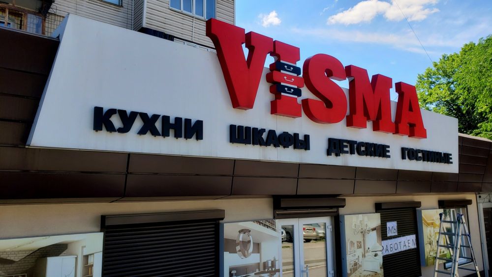 Объемные буквы с контражурной подсветкой