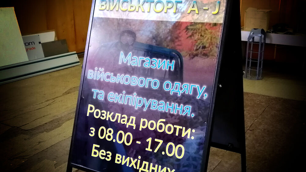 Штендер рекламный для магазина