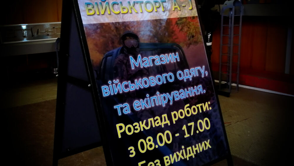 Штендер рекламный для магазина