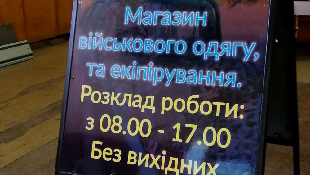 Штендер рекламный для магазина