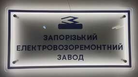 табличка световая офисная. Контражур