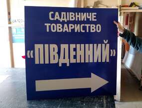 Вывеска несветовая из оцинкованной стали с ламинацией