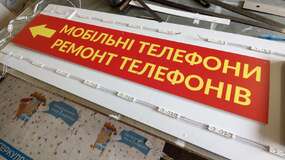 двусторонние подвесные таблички из пвх
