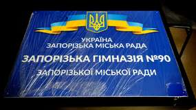 табличка фасадная для школы из пвх пластика с уф печатью