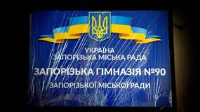 табличка фасадная пластиковая для школы