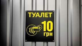 табличка туалет из композита цвета графит