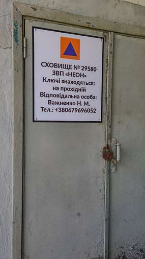 табличка укрытие размером 60 х 50 см