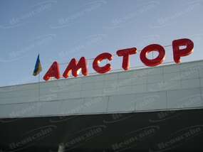 Крышная неоновая вывеска для супермаркета "Амстор" в Запорожье