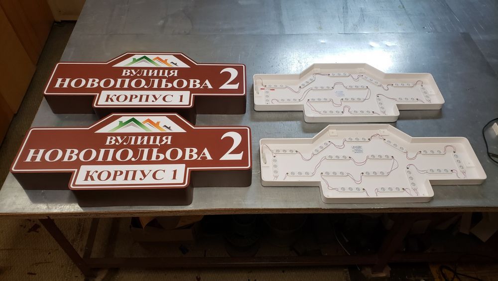 Адресні таблички на будинок