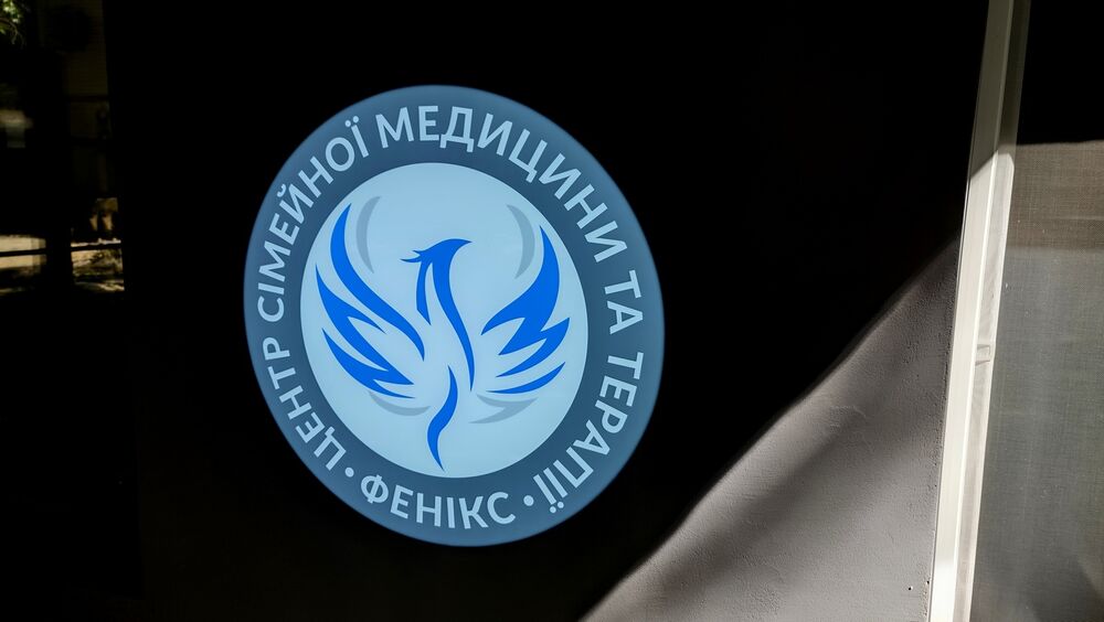 Світлові вивіски для медичного центру