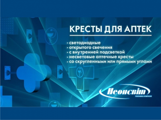 Запущено інтернет - магазин зовнішньої реклами