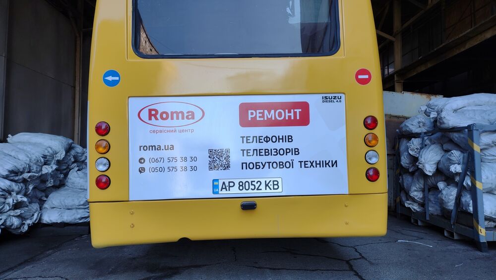 Брендування автобусу