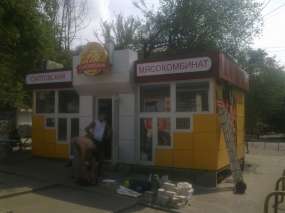 вивіска для продуктового мафу